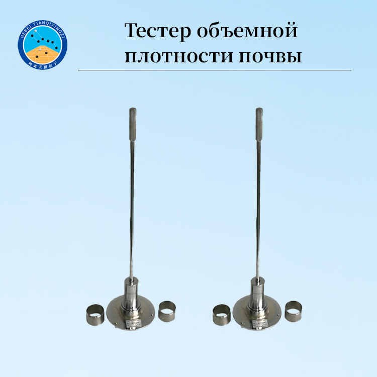 Прибор для определения объёмной массы крупнозернистого грунта