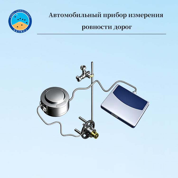 Автомобильный прибор измерения ровности дорог